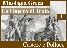 LA GUERRA DI TROIA – 4 – CASTORE E POLLUCE