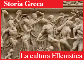 LA CULTURA ELLENISTICA