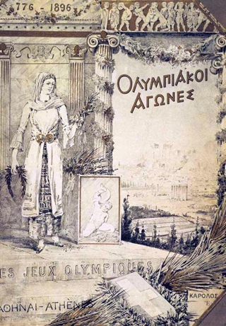 Copertina del resoconto ufficiale delle Olimpiadi estive di Atene del 1896. Spesso indicato come il manifesto dei Giochi.