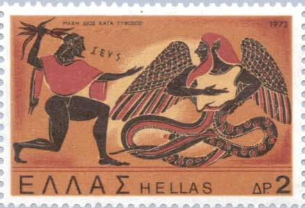 Zeus che combatte Tifone, francobollo greco da un antico vaso calcidese a figure nere