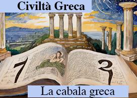 LA CABALA GRECA